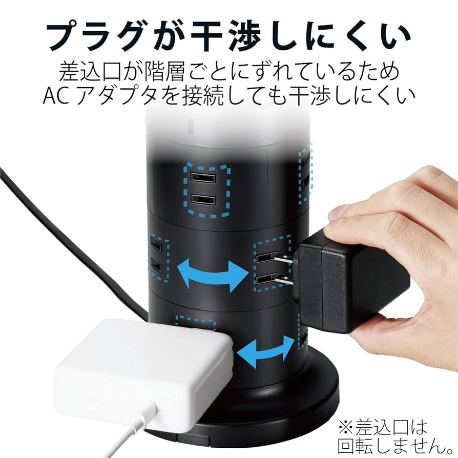 Amazon.co.jp: エレコム 電源タップ タワー型 延長コード [ 12